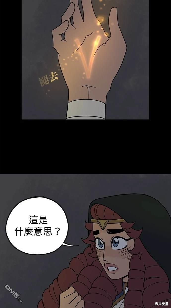 《魔法盔甲向我求婚》第23话 第22页