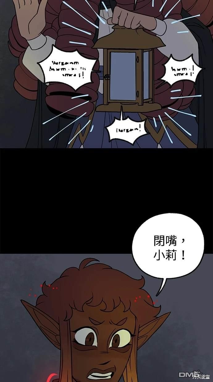 《魔法盔甲向我求婚》第23话 第34页