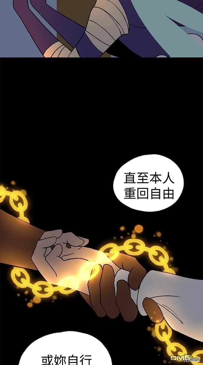 《魔法盔甲向我求婚》第23话 第40页