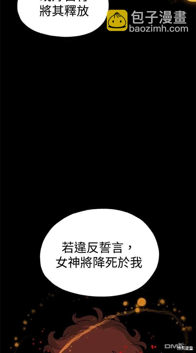 《魔法盔甲向我求婚》第23话 第41页
