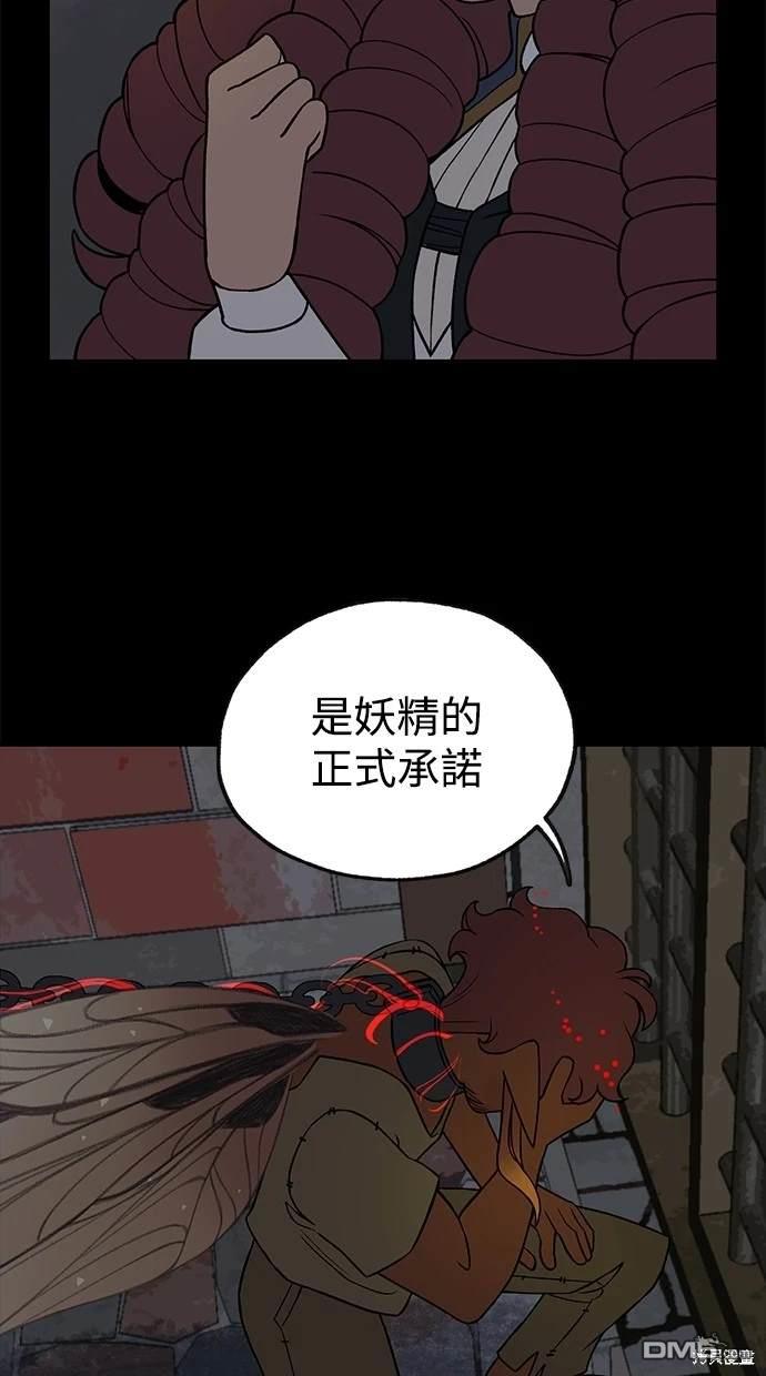 《魔法盔甲向我求婚》第23话 第48页