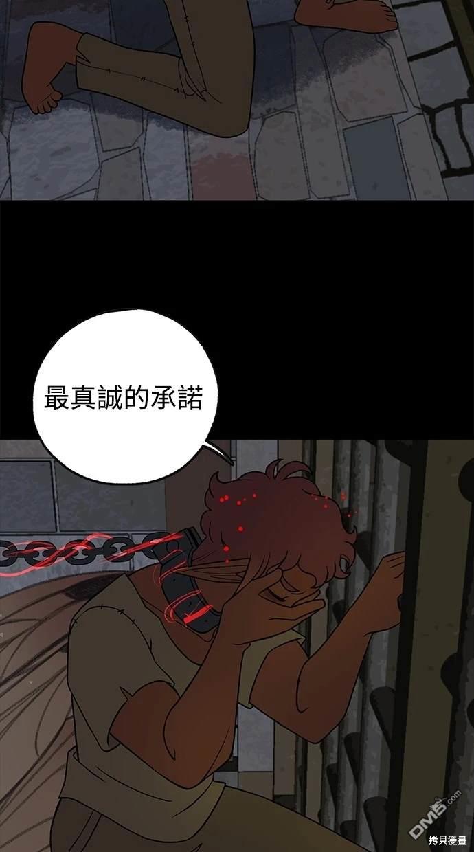 《魔法盔甲向我求婚》第23话 第49页