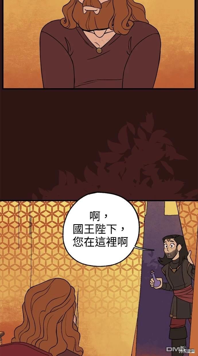 《魔法盔甲向我求婚》第27话 第10页