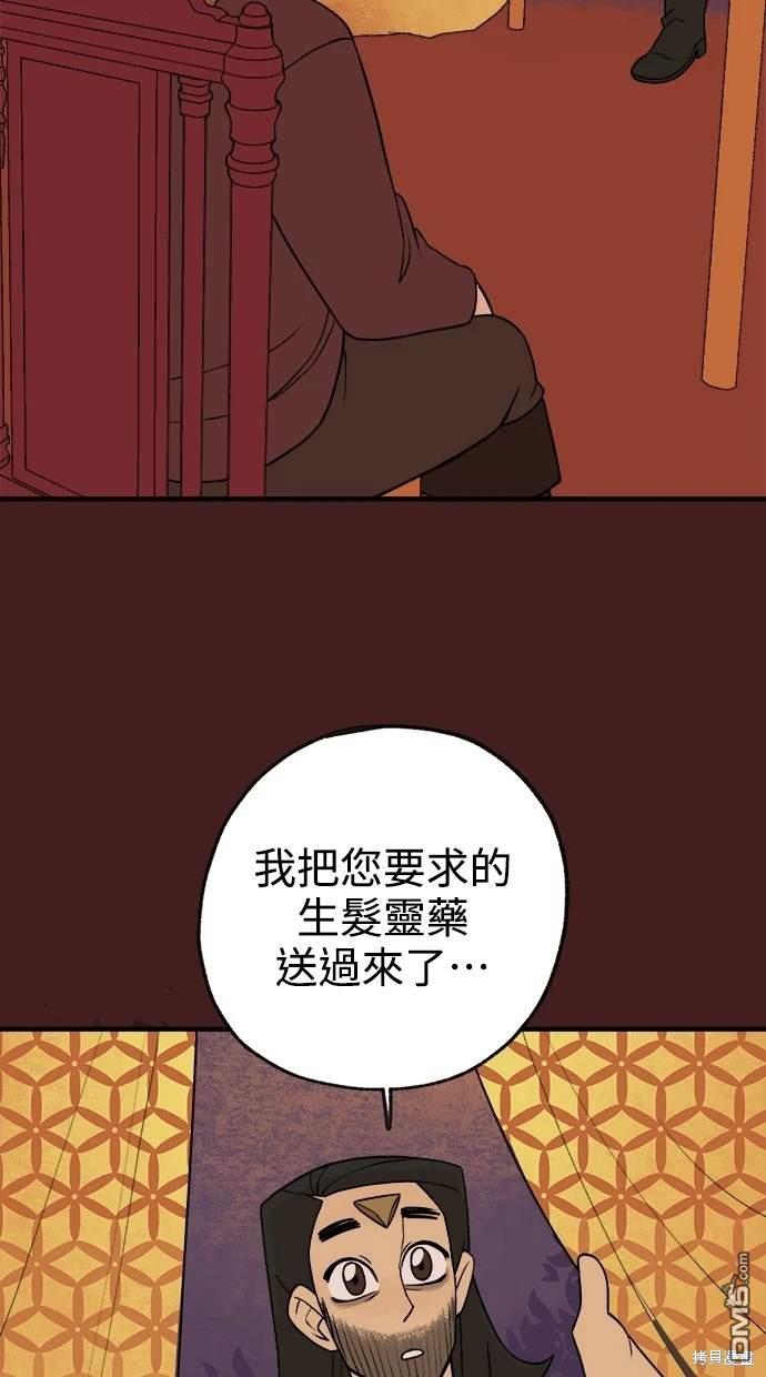 《魔法盔甲向我求婚》第27话 第11页