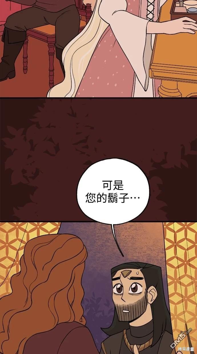 《魔法盔甲向我求婚》第27话 第13页