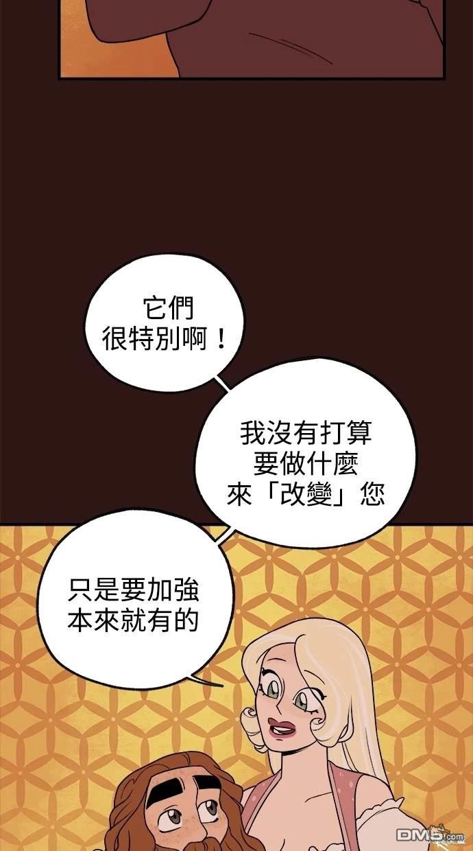《魔法盔甲向我求婚》第27话 第20页