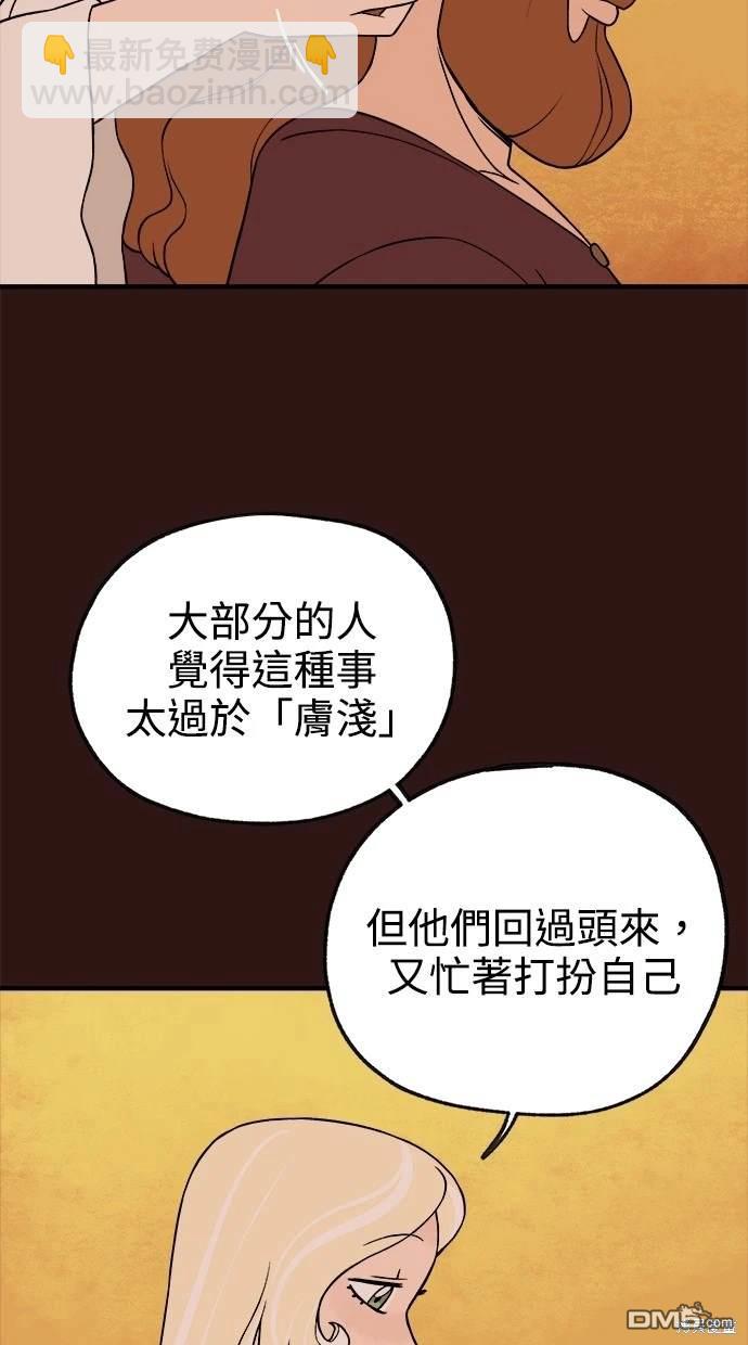 《魔法盔甲向我求婚》第27话 第22页