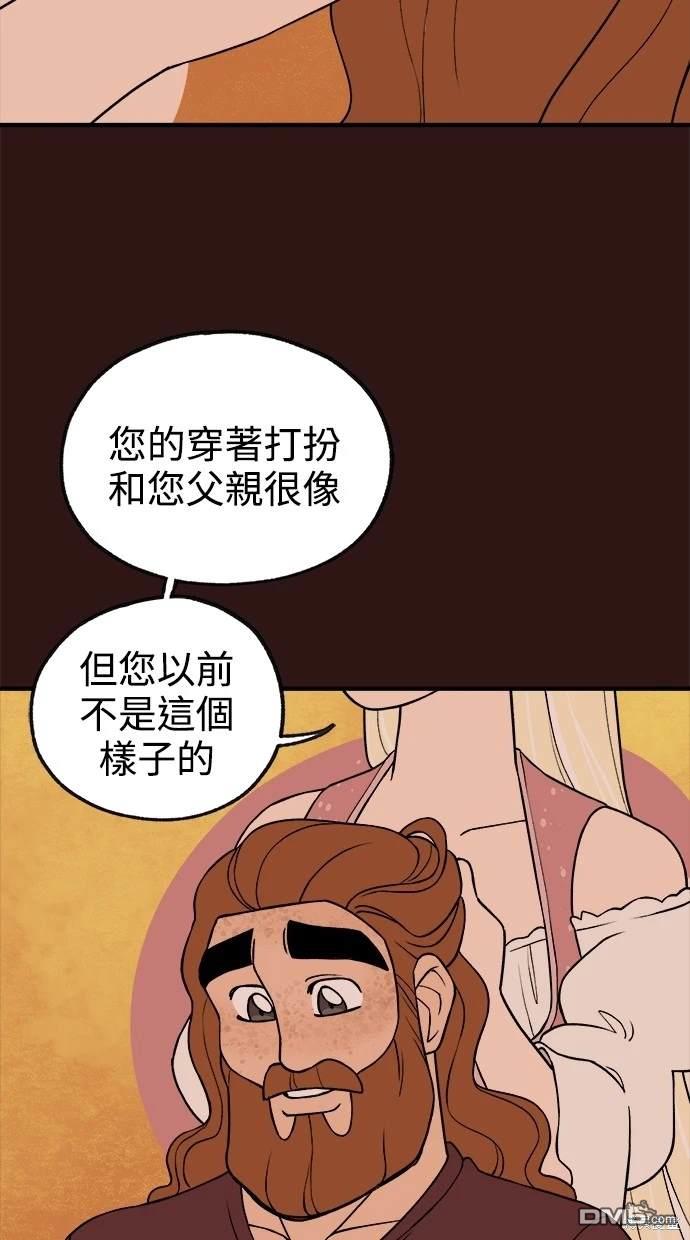 《魔法盔甲向我求婚》第27话 第25页