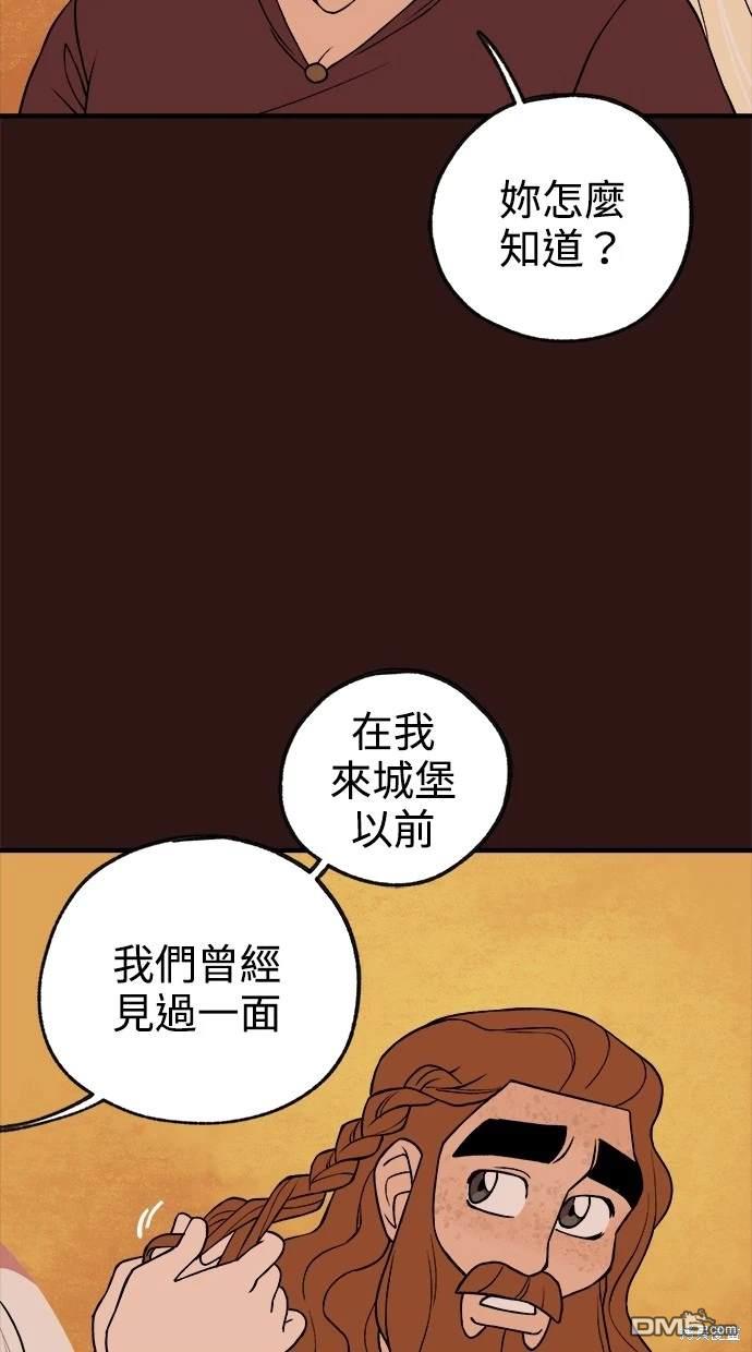 《魔法盔甲向我求婚》第27话 第26页