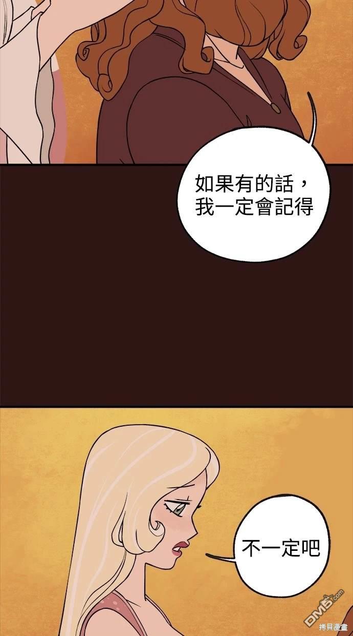 《魔法盔甲向我求婚》第27话 第27页