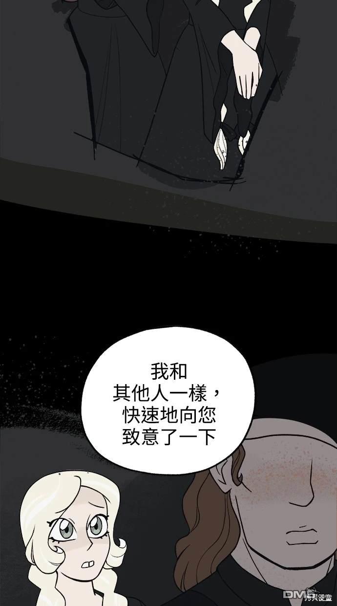 《魔法盔甲向我求婚》第27话 第31页