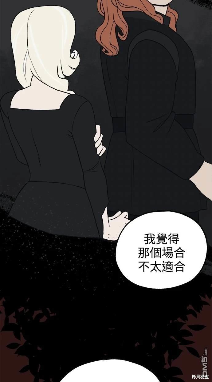 《魔法盔甲向我求婚》第27话 第33页