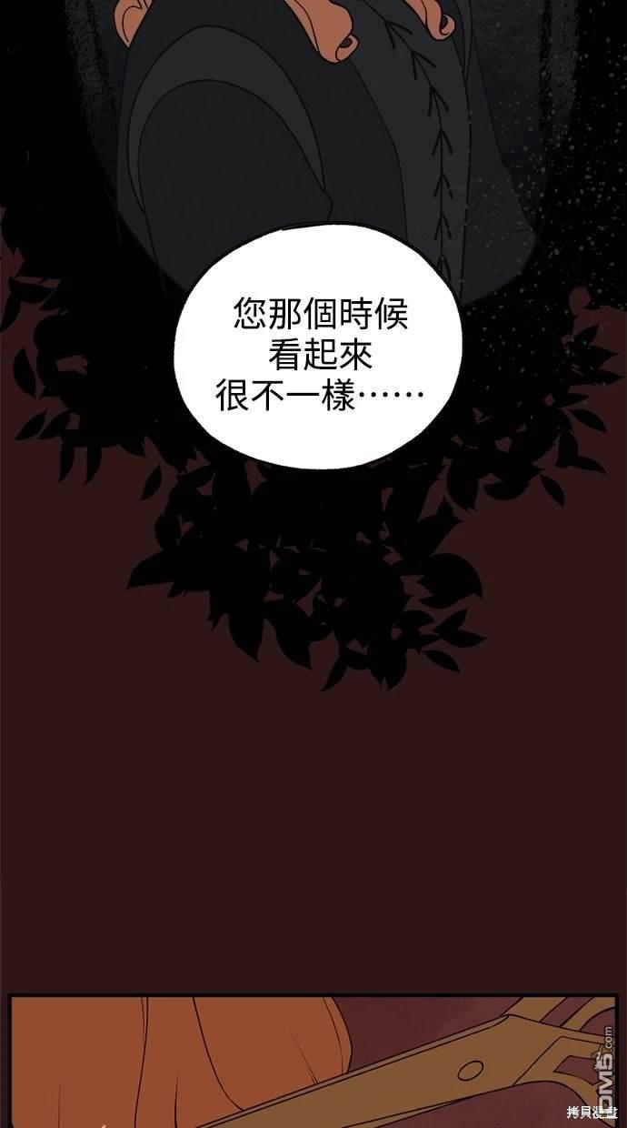 《魔法盔甲向我求婚》第27话 第35页
