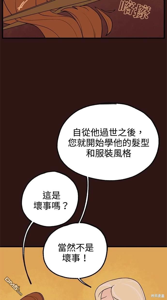 《魔法盔甲向我求婚》第27话 第36页