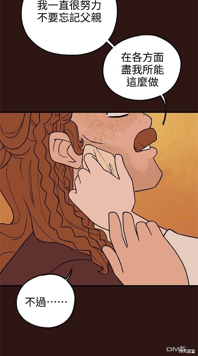 《魔法盔甲向我求婚》第27话 第46页