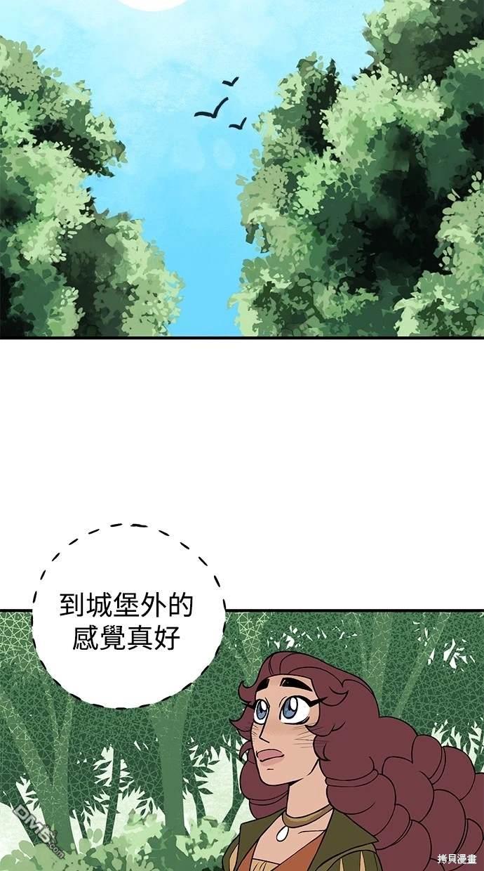 《魔法盔甲向我求婚》第25话 第22页