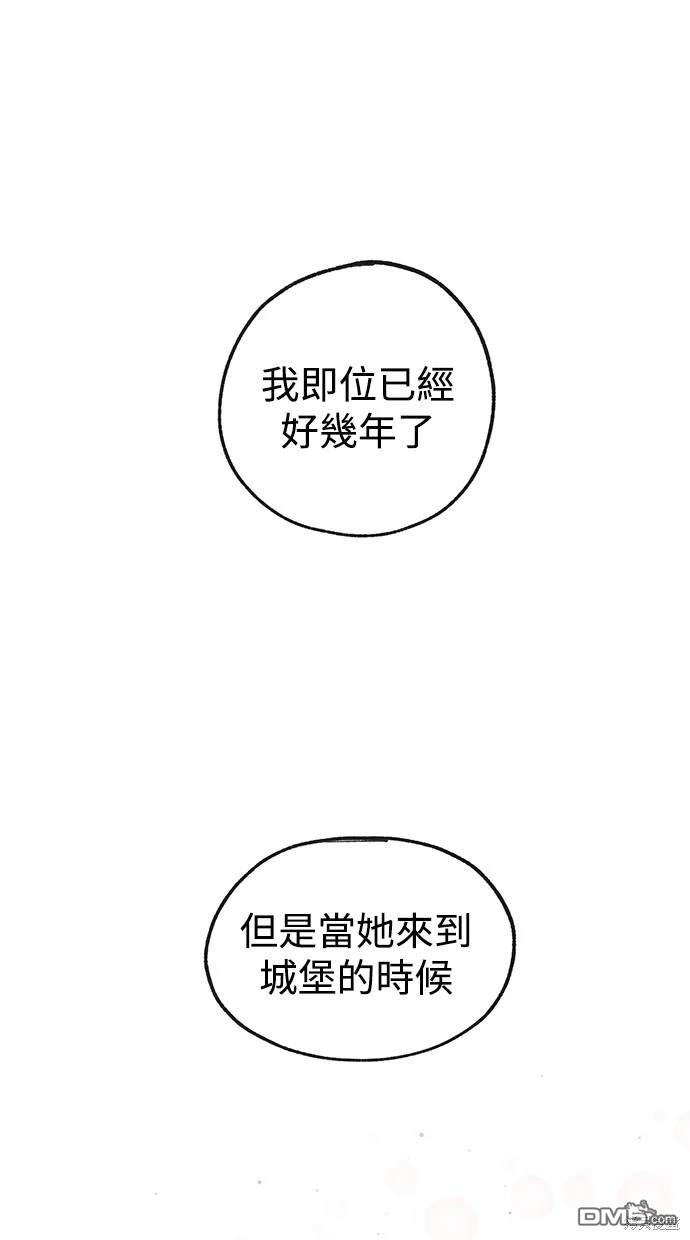 《魔法盔甲向我求婚》第25话 第42页