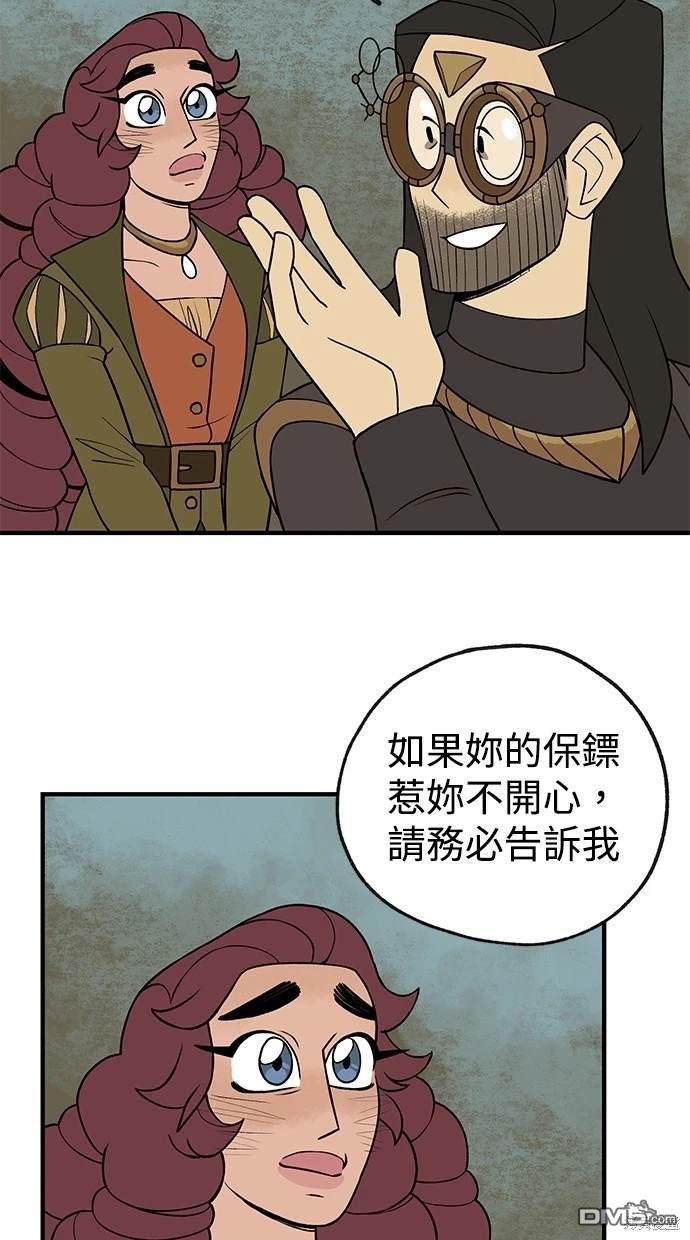 《魔法盔甲向我求婚》第26话 第11页