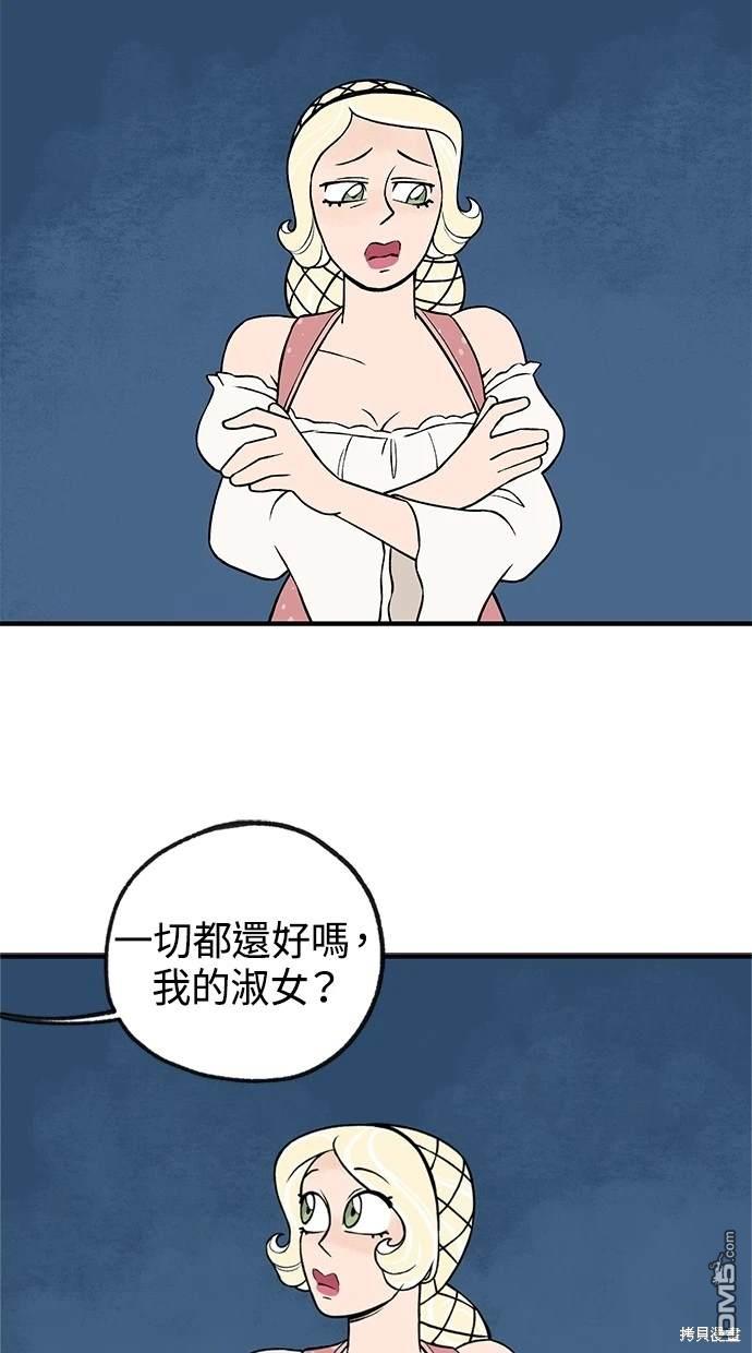 《魔法盔甲向我求婚》第26话 第35页