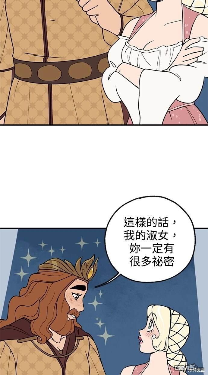 《魔法盔甲向我求婚》第26话 第40页