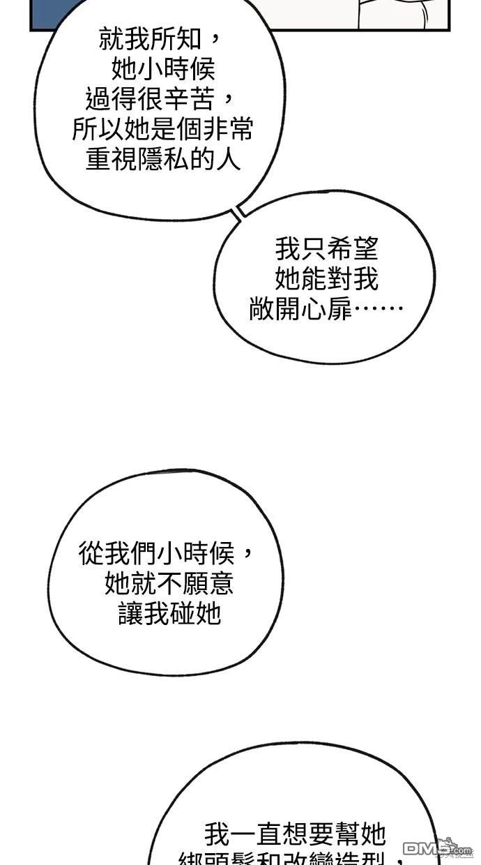 《魔法盔甲向我求婚》第26话 第46页