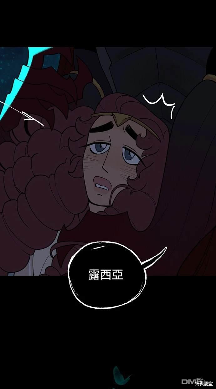 《魔法盔甲向我求婚》第30话 第1页