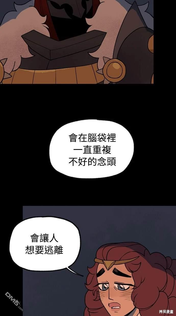 《魔法盔甲向我求婚》第30话 第24页