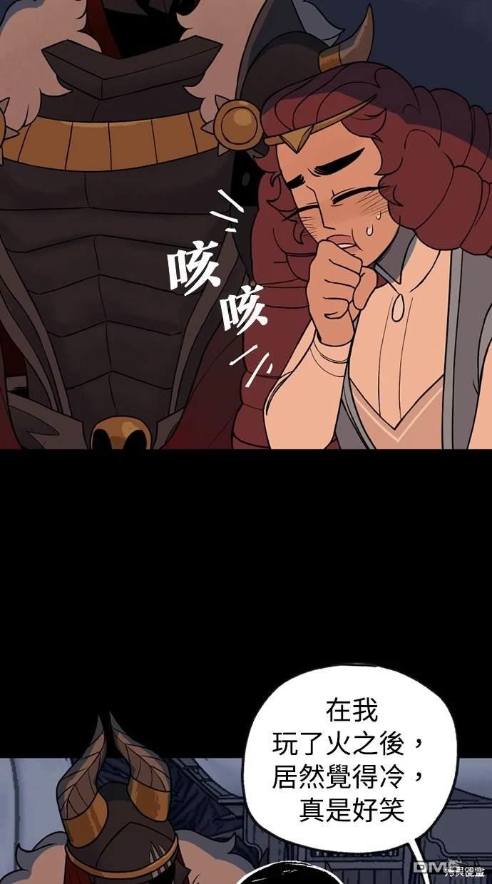 《魔法盔甲向我求婚》第30话 第36页