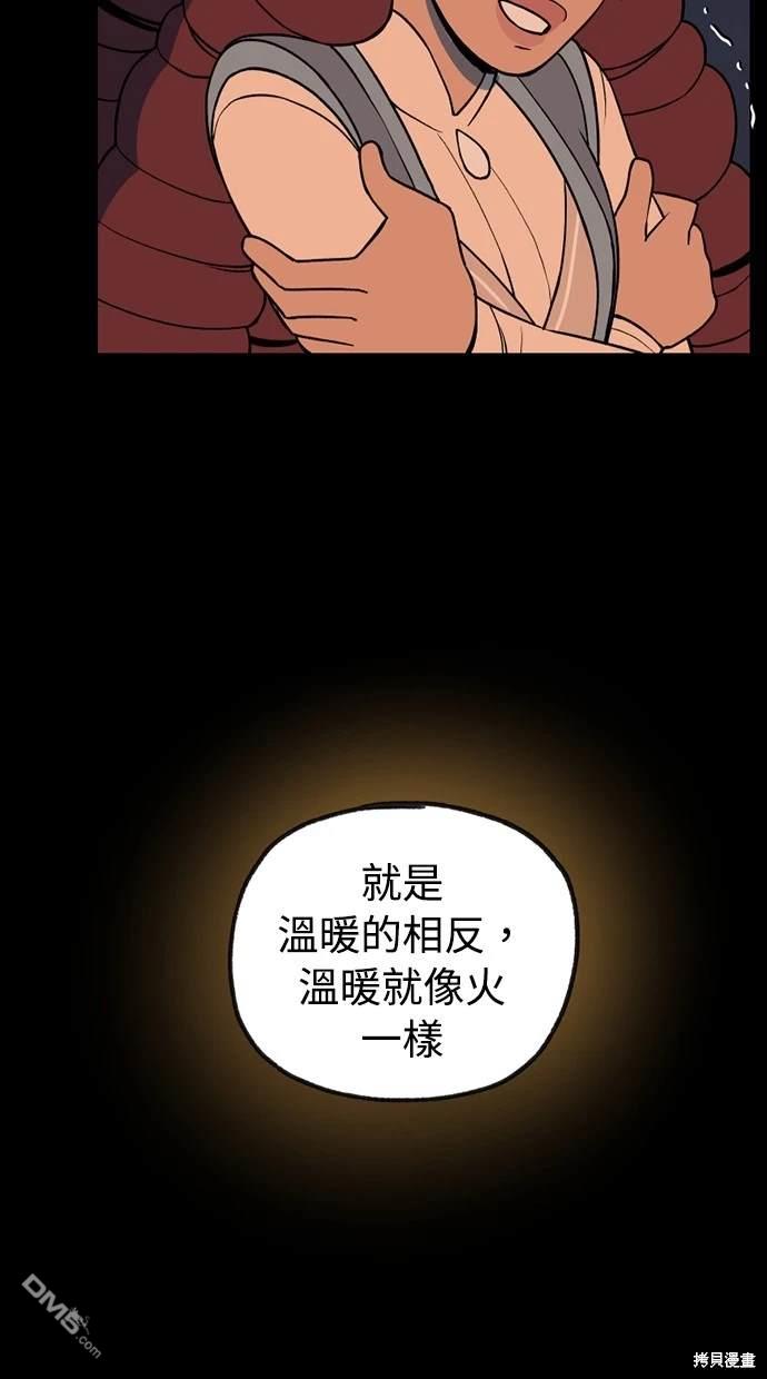 《魔法盔甲向我求婚》第30话 第39页
