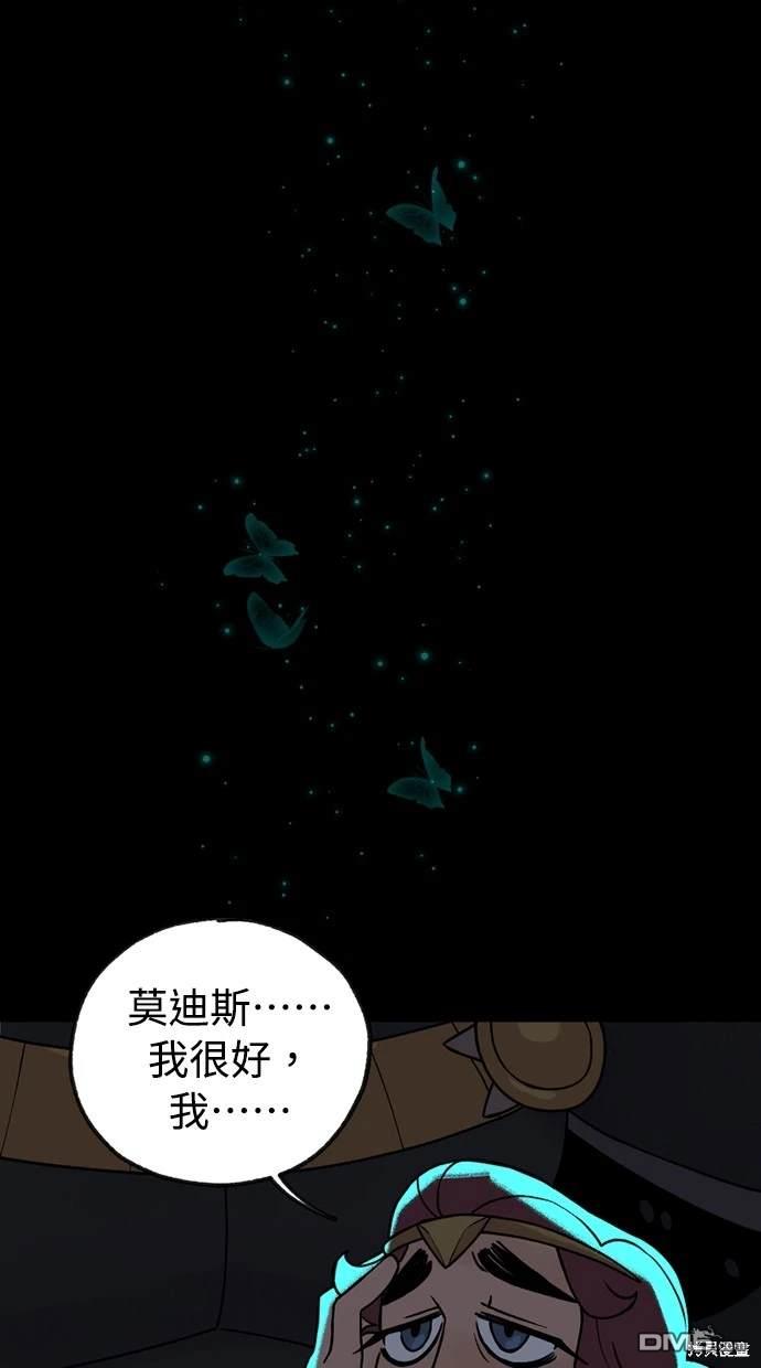《魔法盔甲向我求婚》第30话 第3页
