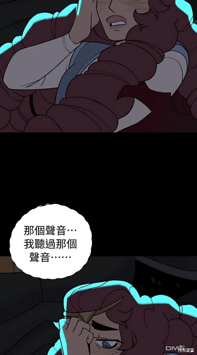 《魔法盔甲向我求婚》第30话 第4页