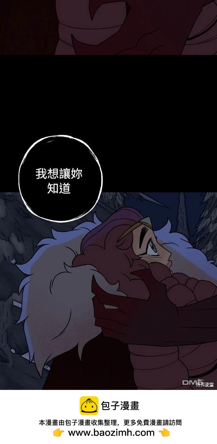 《魔法盔甲向我求婚》第30话 第50页