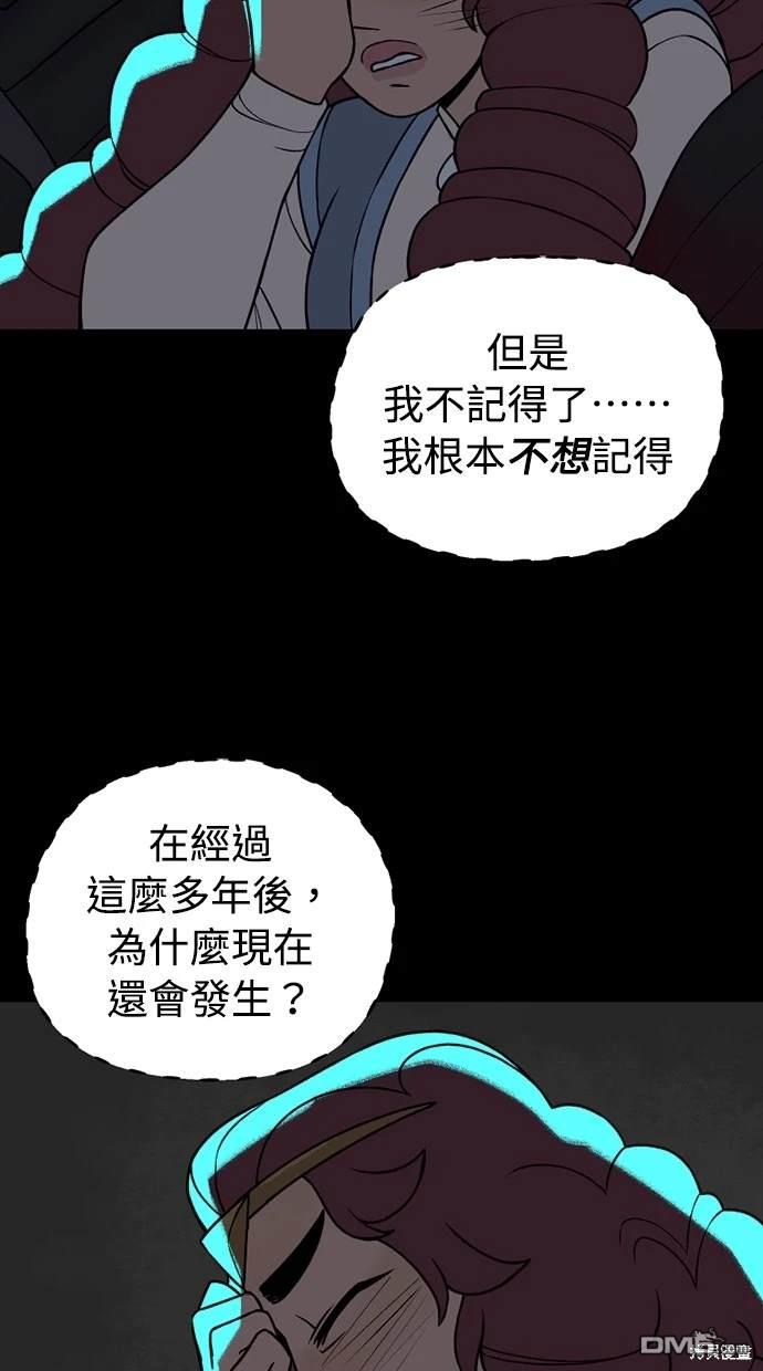《魔法盔甲向我求婚》第30话 第5页