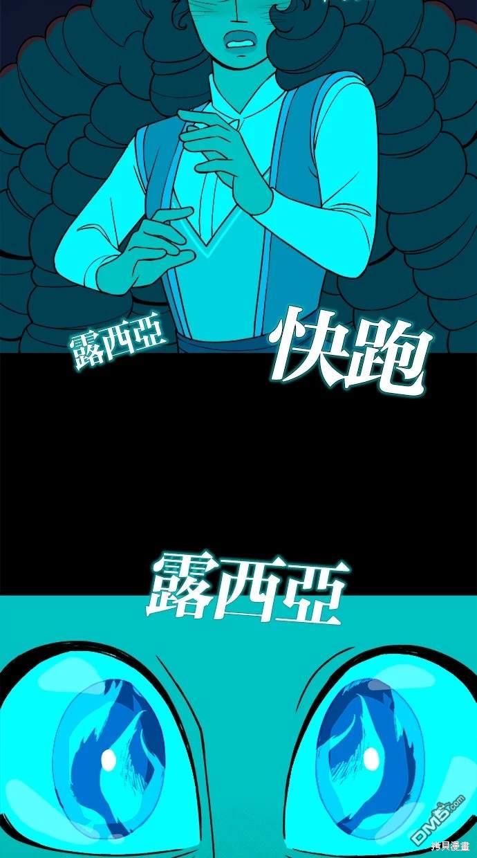 《魔法盔甲向我求婚》第29话 第41页
