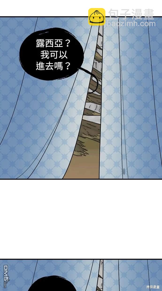 《魔法盔甲向我求婚》第32话 第32页