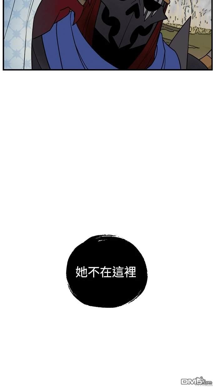 《魔法盔甲向我求婚》第32话 第34页