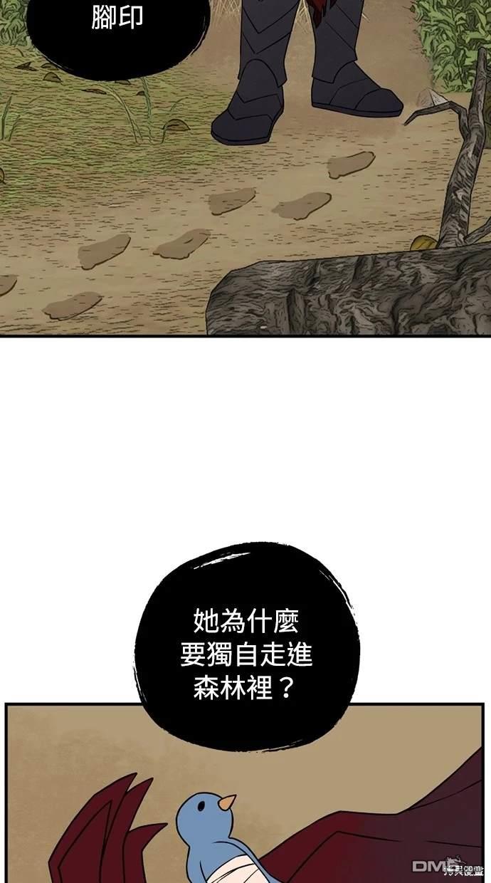 《魔法盔甲向我求婚》第32话 第37页