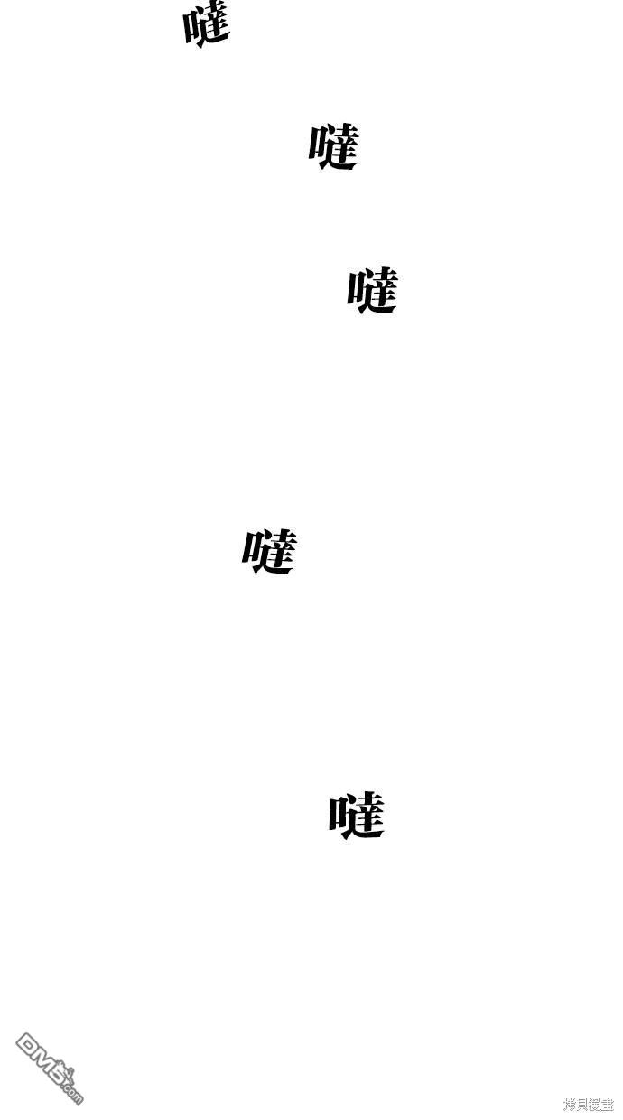 《魔法盔甲向我求婚》第32话 第39页