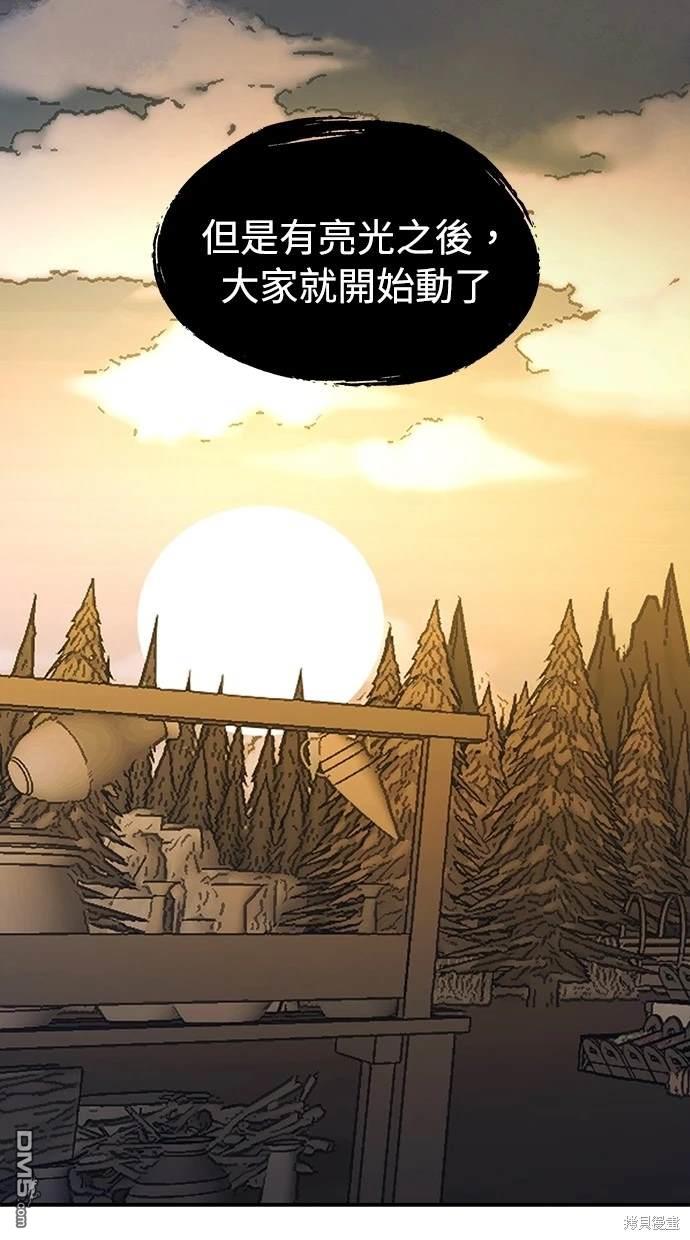 《魔法盔甲向我求婚》第32话 第4页