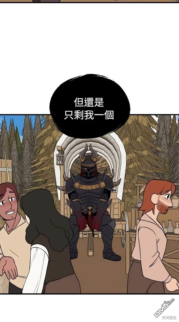 《魔法盔甲向我求婚》第32话 第6页