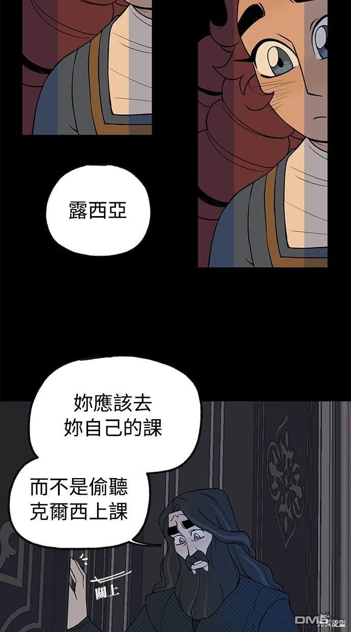 《魔法盔甲向我求婚》第31话 第10页