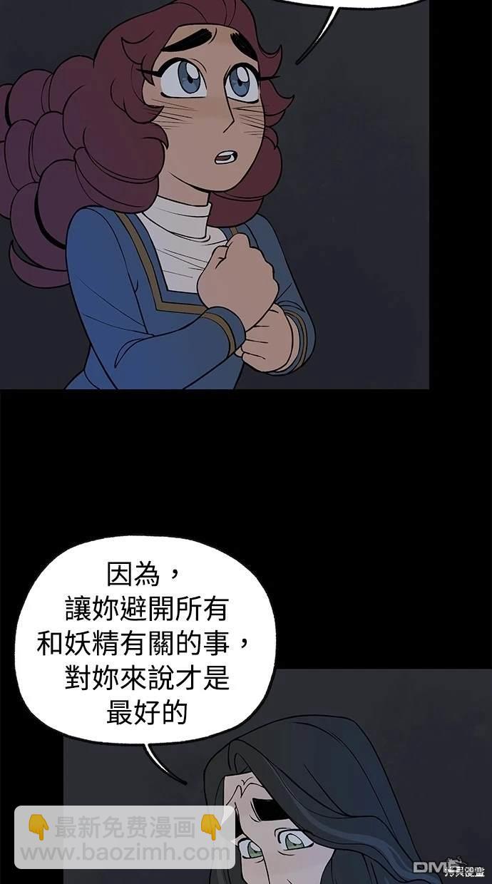 《魔法盔甲向我求婚》第31话 第12页