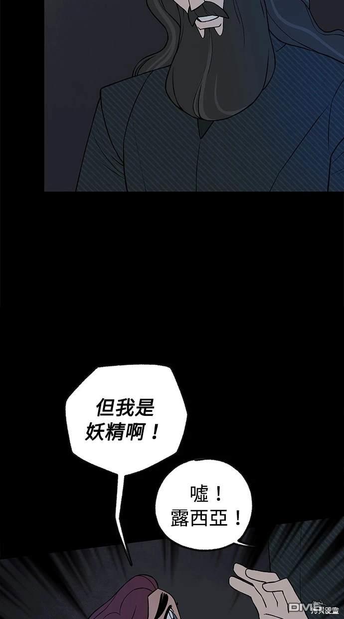 《魔法盔甲向我求婚》第31话 第13页