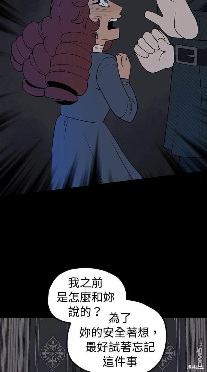 《魔法盔甲向我求婚》第31话 第14页