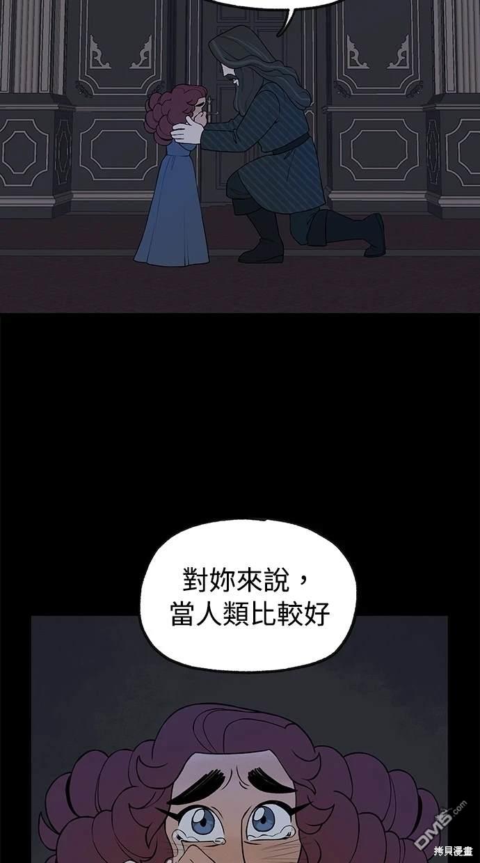 《魔法盔甲向我求婚》第31话 第15页