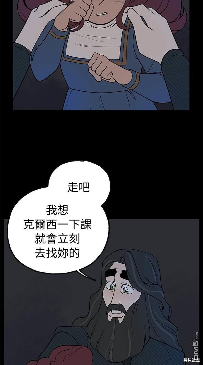 《魔法盔甲向我求婚》第31话 第16页