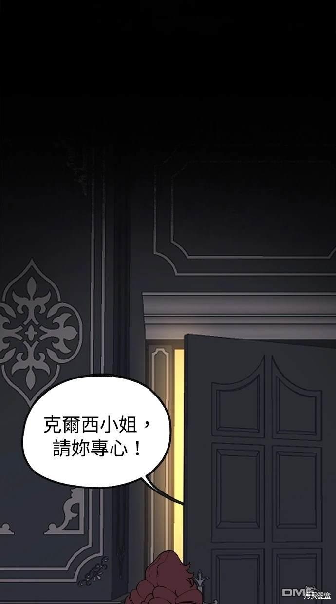 《魔法盔甲向我求婚》第31话 第1页