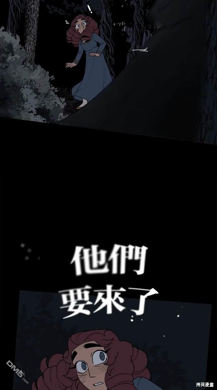 《魔法盔甲向我求婚》第31话 第24页