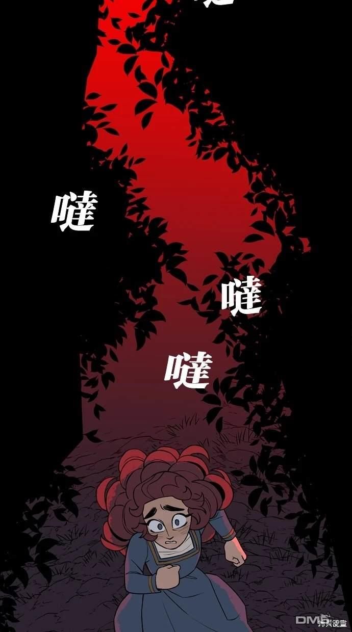 《魔法盔甲向我求婚》第31话 第27页