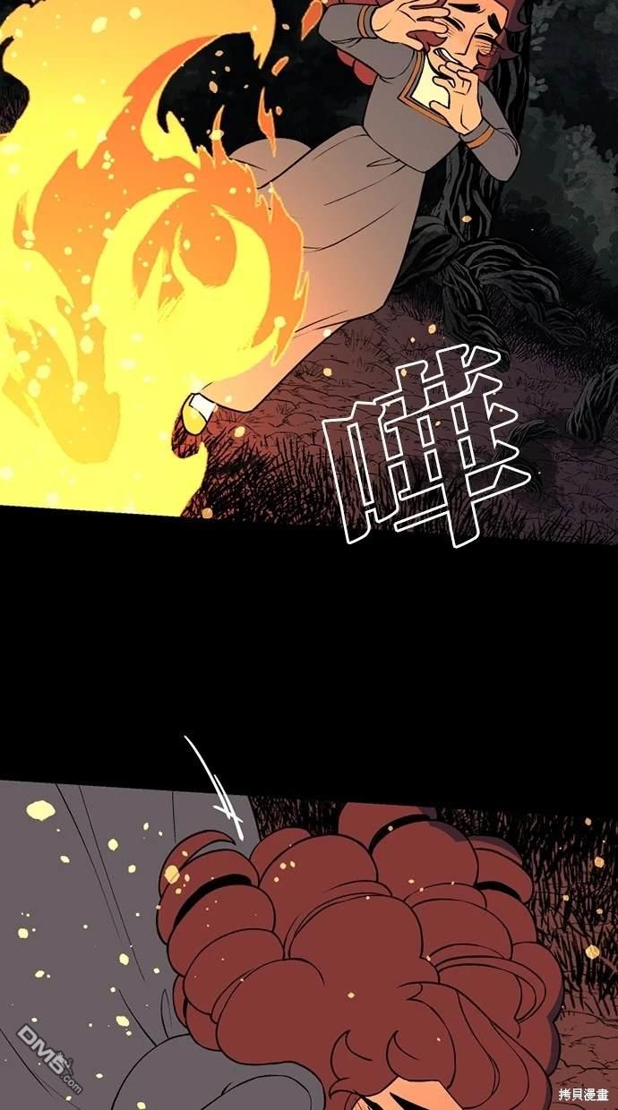 《魔法盔甲向我求婚》第31话 第30页